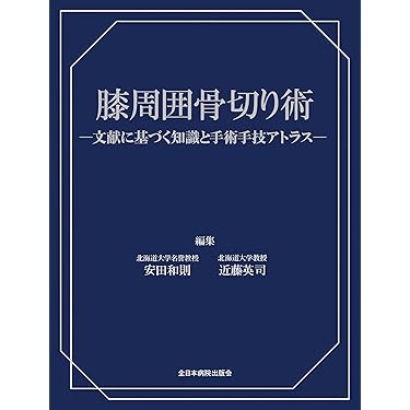 Amazon.co.jp 最新リリース: 臨床外科 の新着ランキングです。